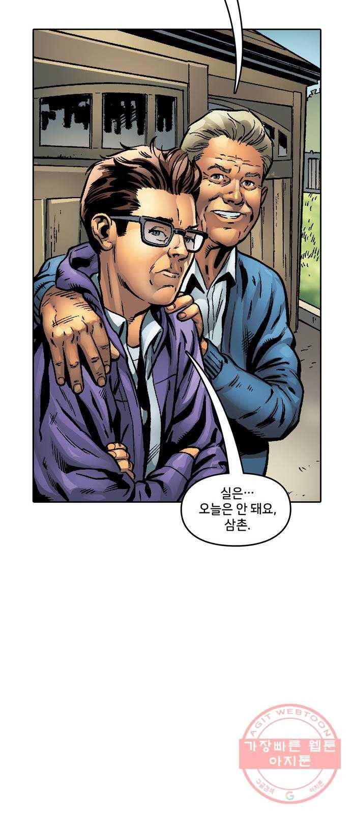 스파이더맨 단편선 2화: 어메이징 오리진 2부 70