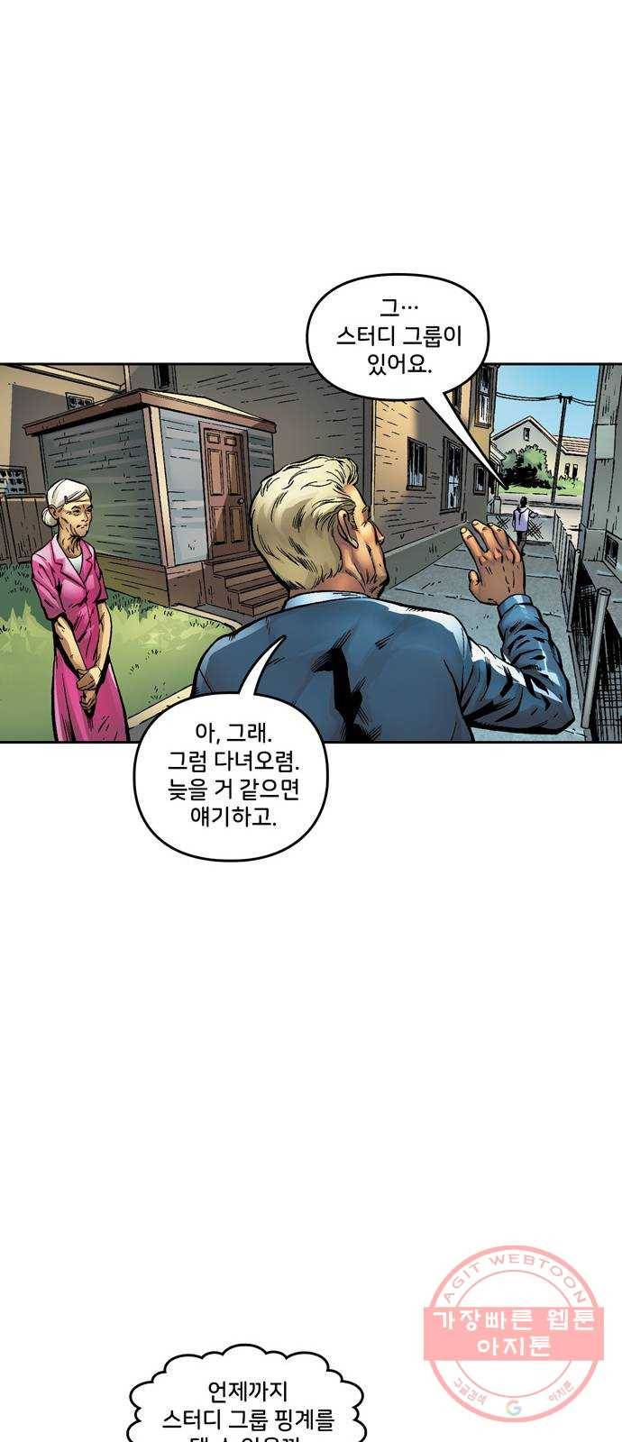 스파이더맨 단편선 2화: 어메이징 오리진 2부 71