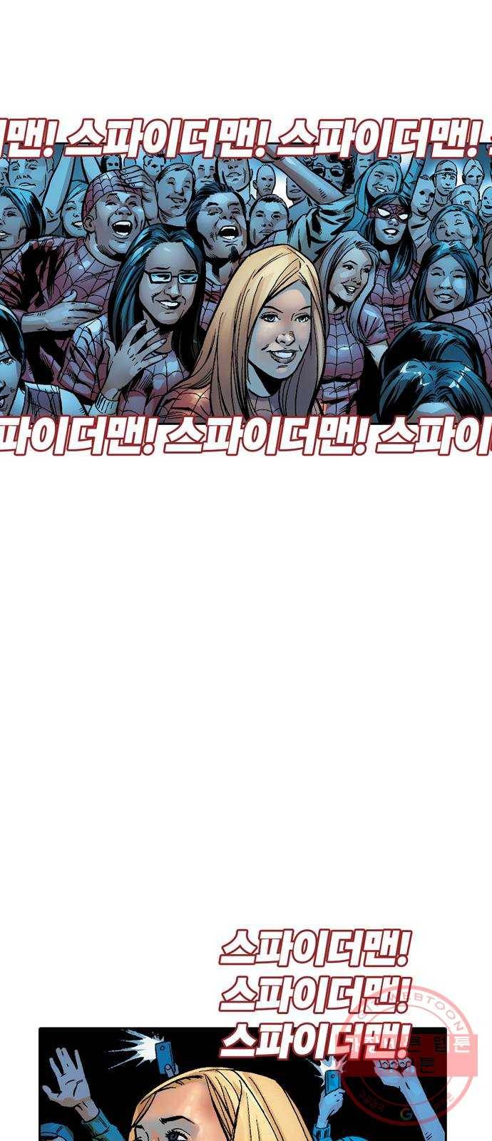스파이더맨 단편선 2화: 어메이징 오리진 2부 74