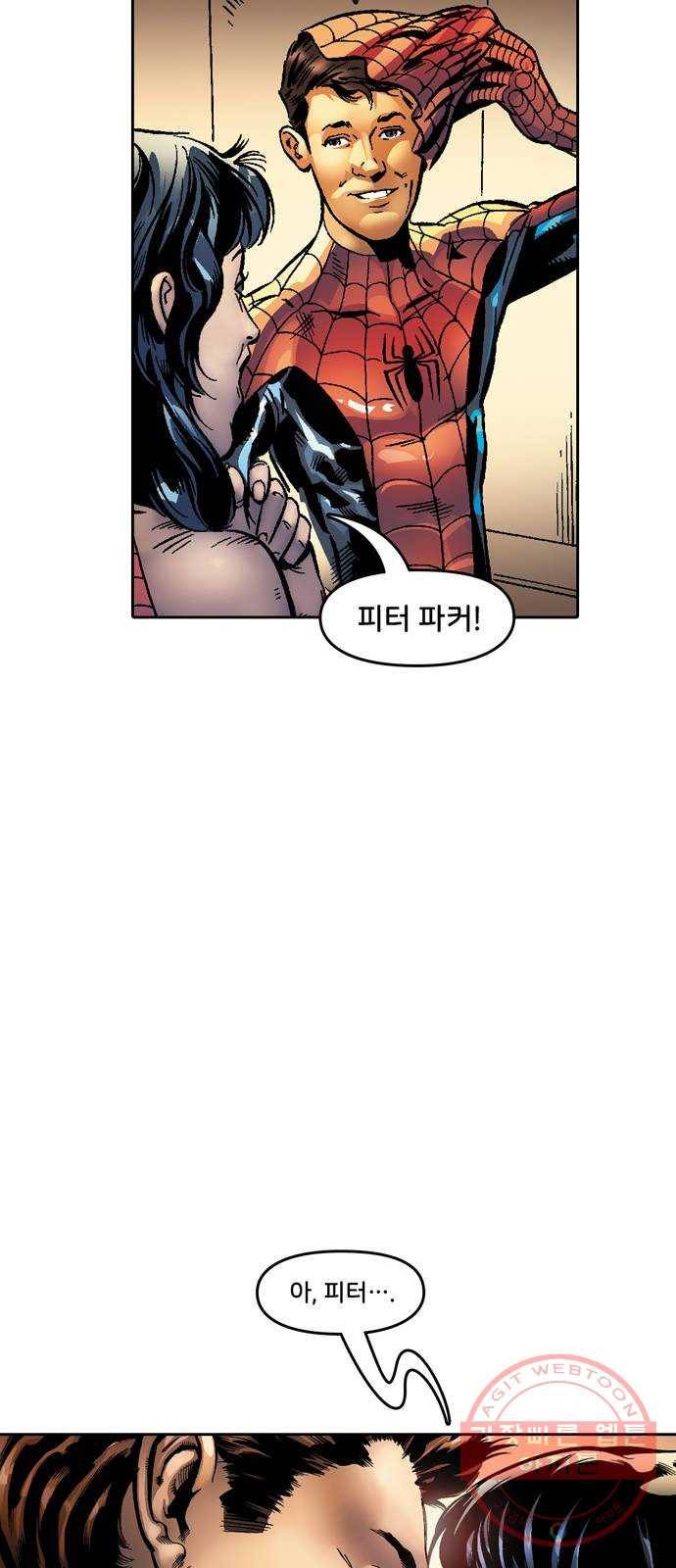 스파이더맨 단편선 2화: 어메이징 오리진 2부 82