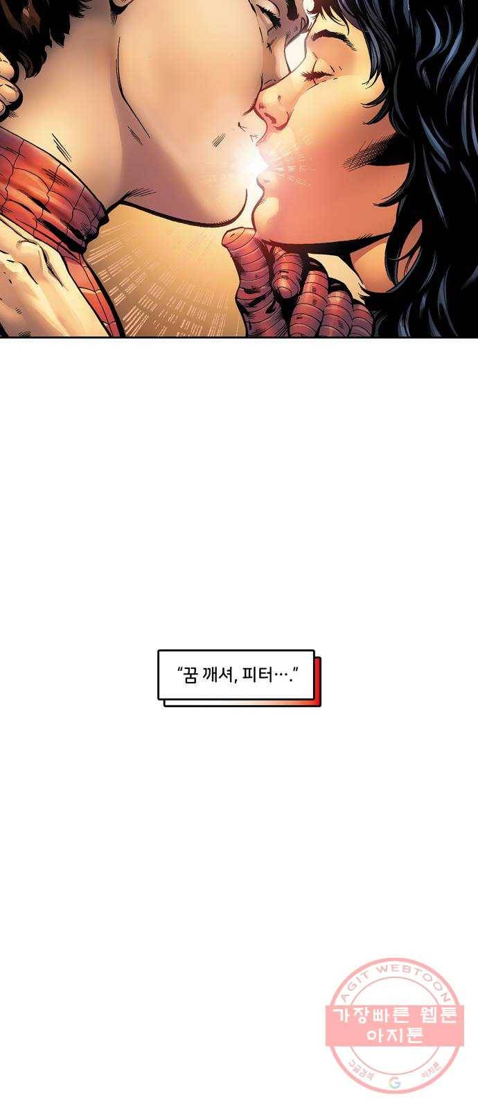 스파이더맨 단편선 2화: 어메이징 오리진 2부 83