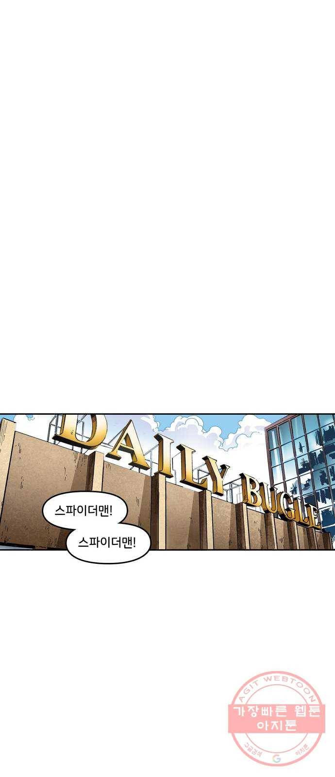 스파이더맨 단편선 2화: 어메이징 오리진 2부 85
