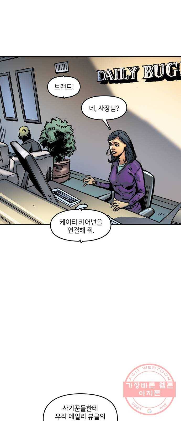 스파이더맨 단편선 2화: 어메이징 오리진 2부 88
