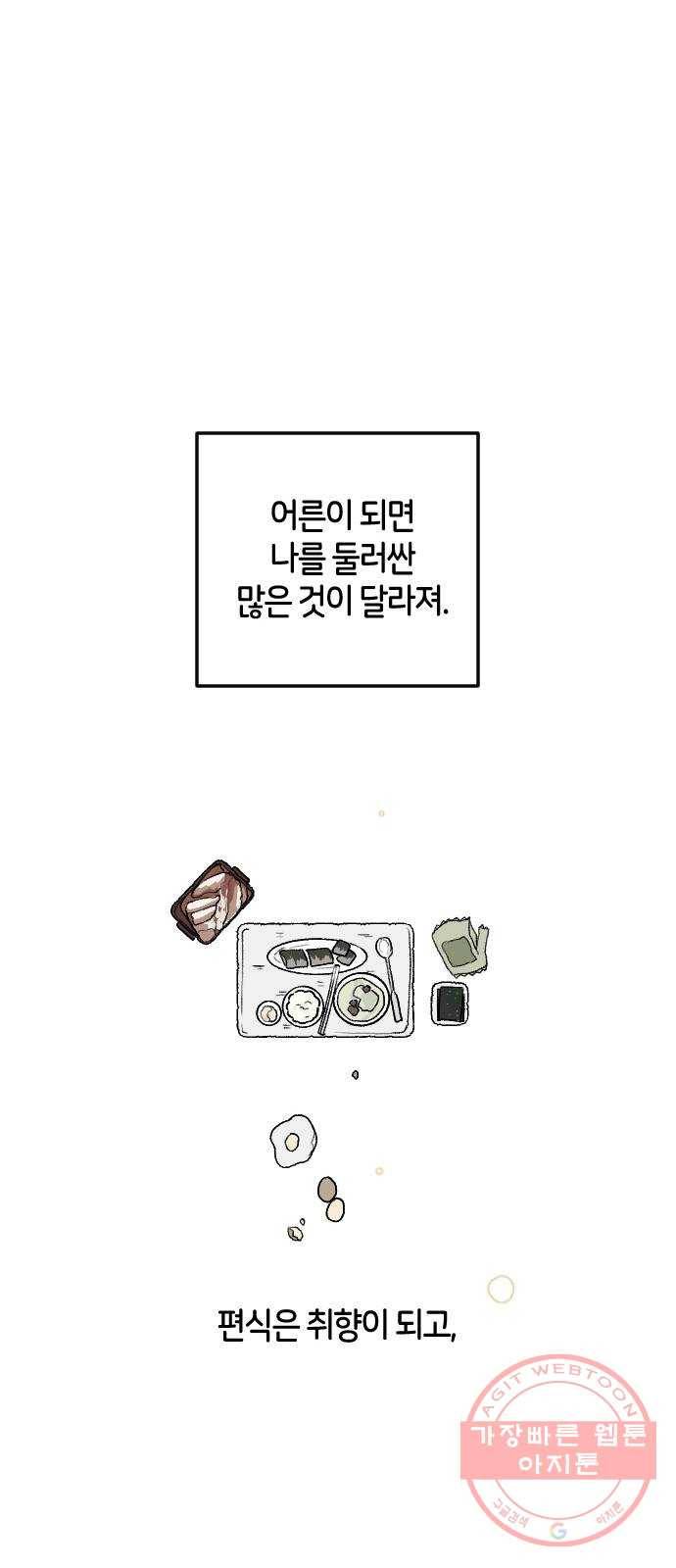 고등단편.zip 2화 선물섬 - 이미이 작가 1
