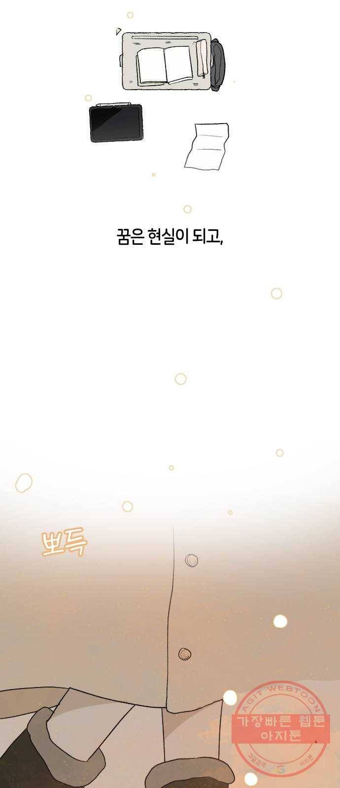 고등단편.zip 2화 선물섬 - 이미이 작가 2