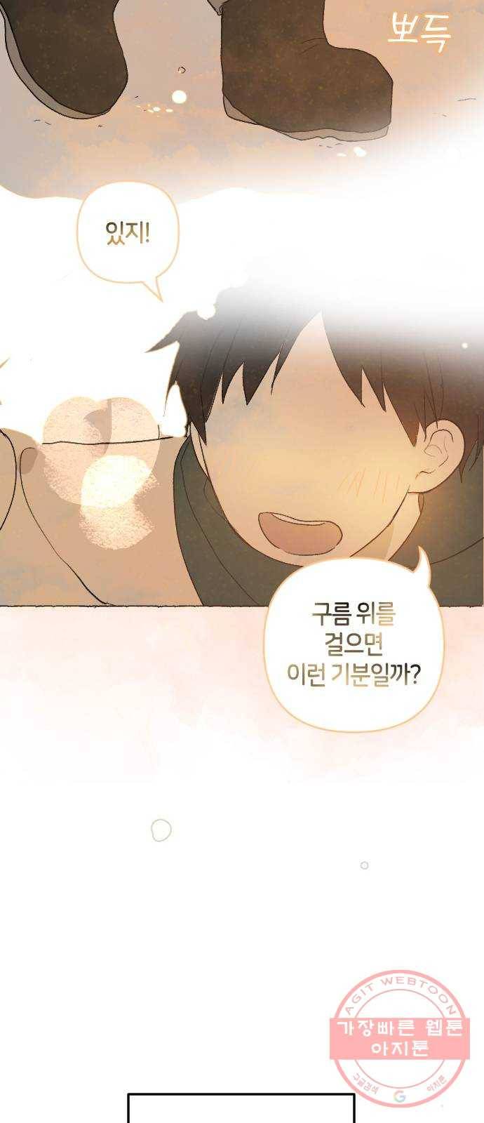 고등단편.zip 2화 선물섬 - 이미이 작가 3