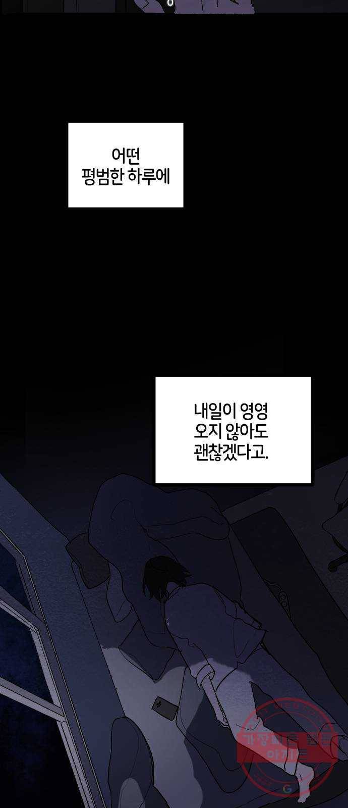 고등단편.zip 2화 선물섬 - 이미이 작가 5