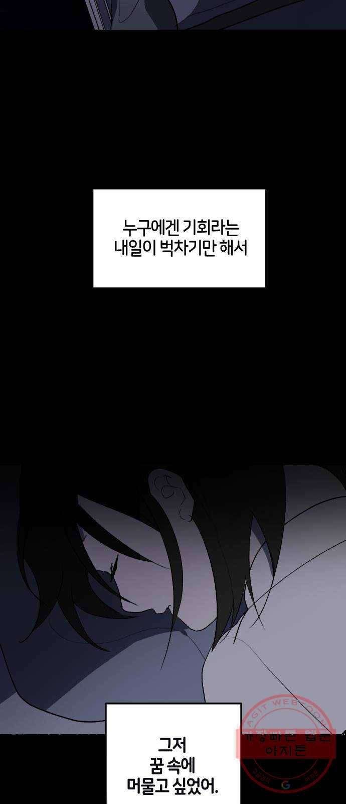 고등단편.zip 2화 선물섬 - 이미이 작가 6