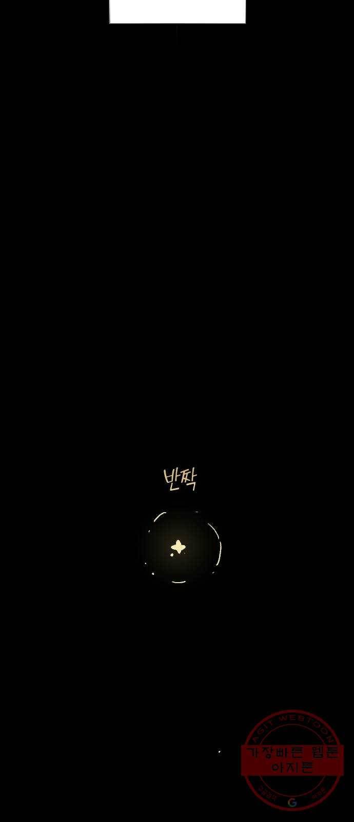 고등단편.zip 2화 선물섬 - 이미이 작가 7