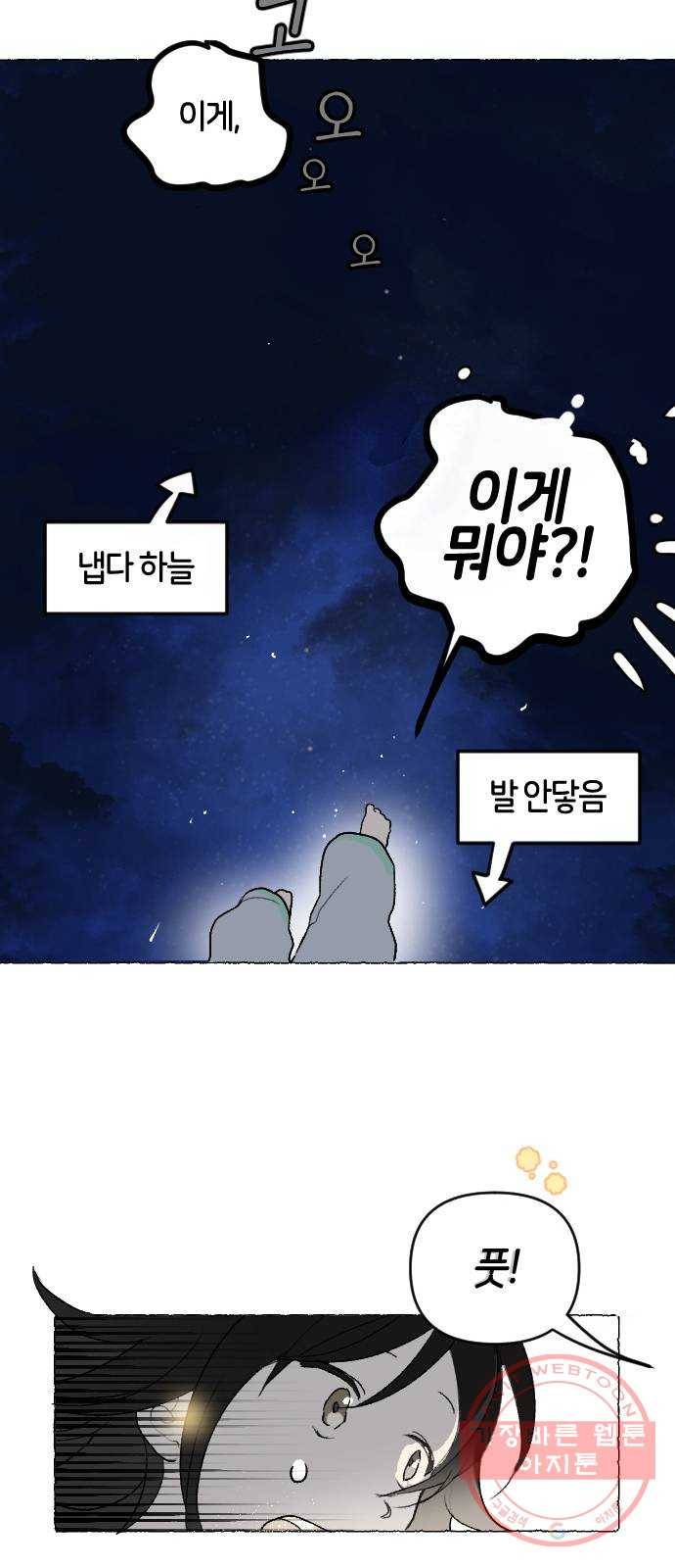 고등단편.zip 2화 선물섬 - 이미이 작가 10