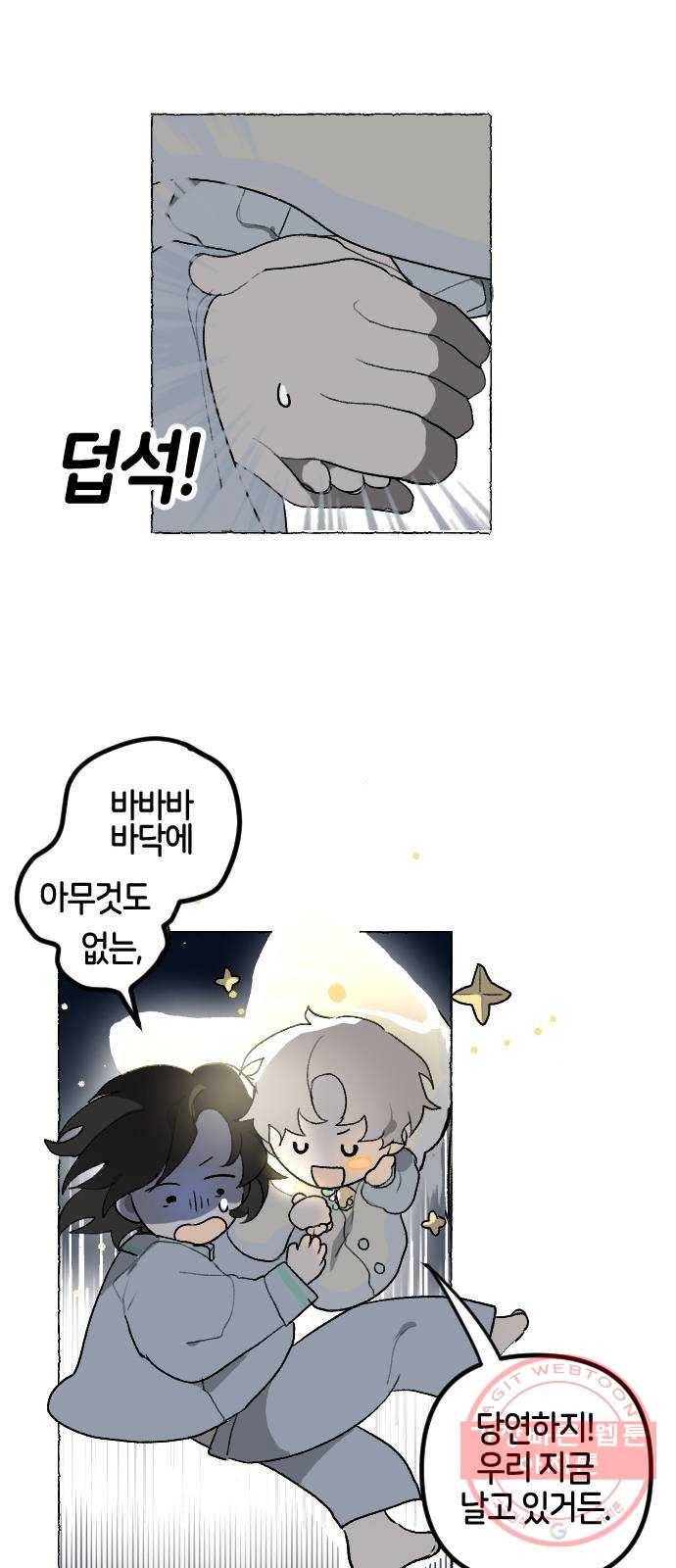 고등단편.zip 2화 선물섬 - 이미이 작가 13