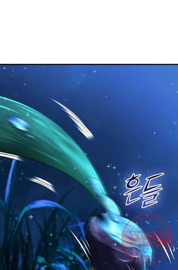 전승지존 24화 6