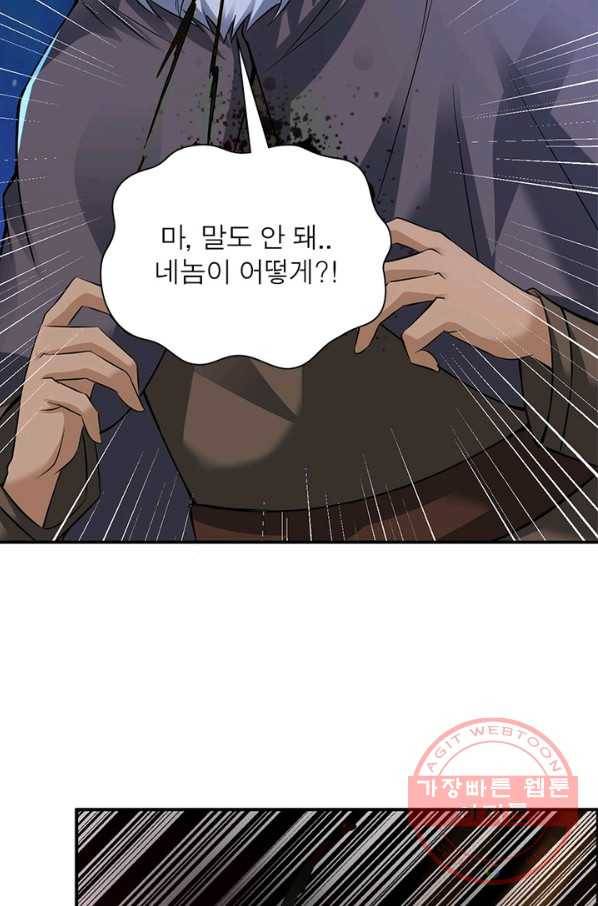 전승지존 24화 14