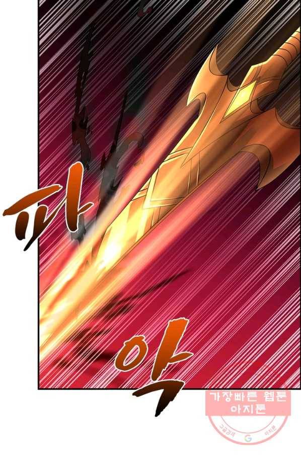 전승지존 24화 15