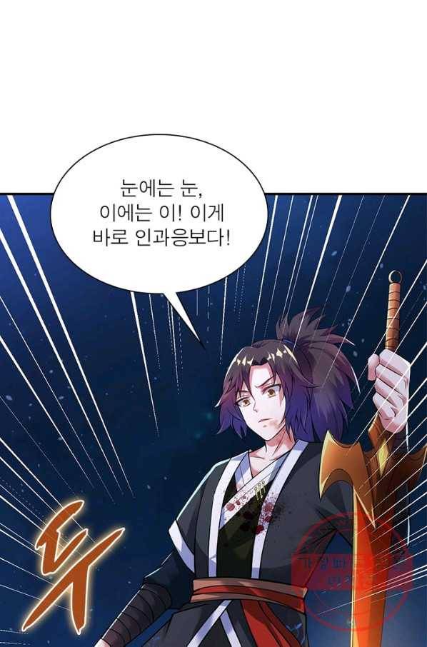 전승지존 24화 16