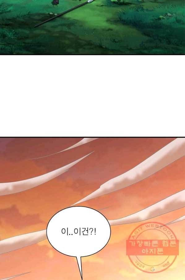 전승지존 24화 20
