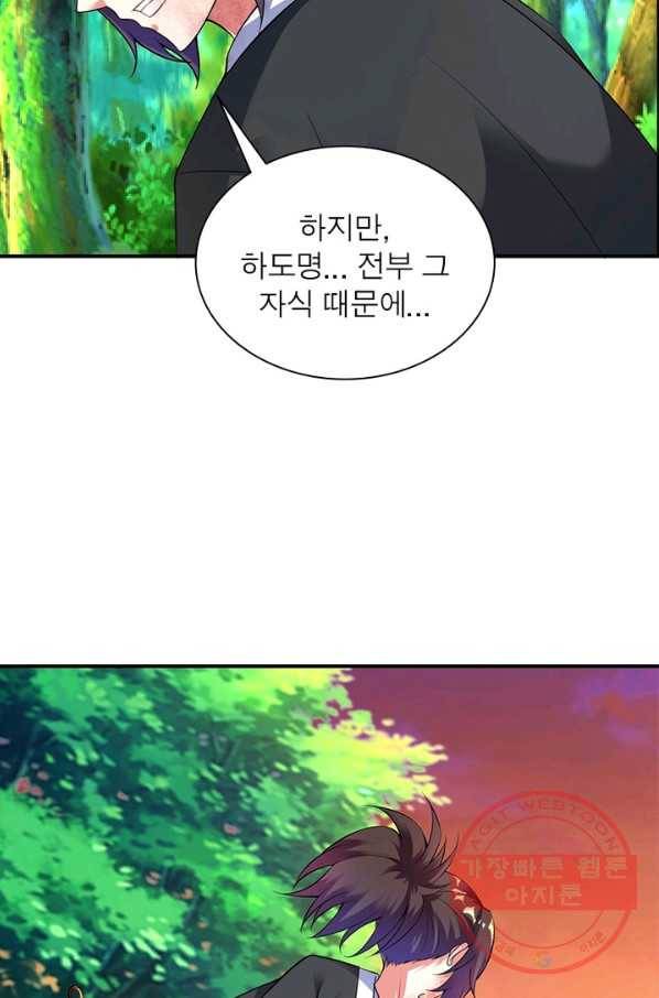 전승지존 24화 24