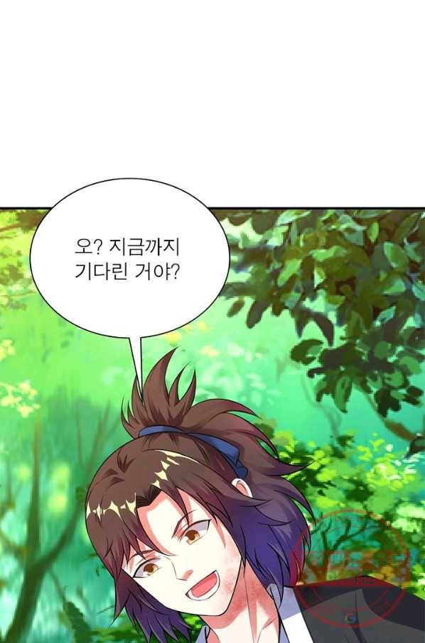 전승지존 24화 26