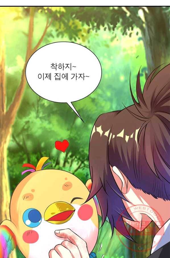 전승지존 24화 28