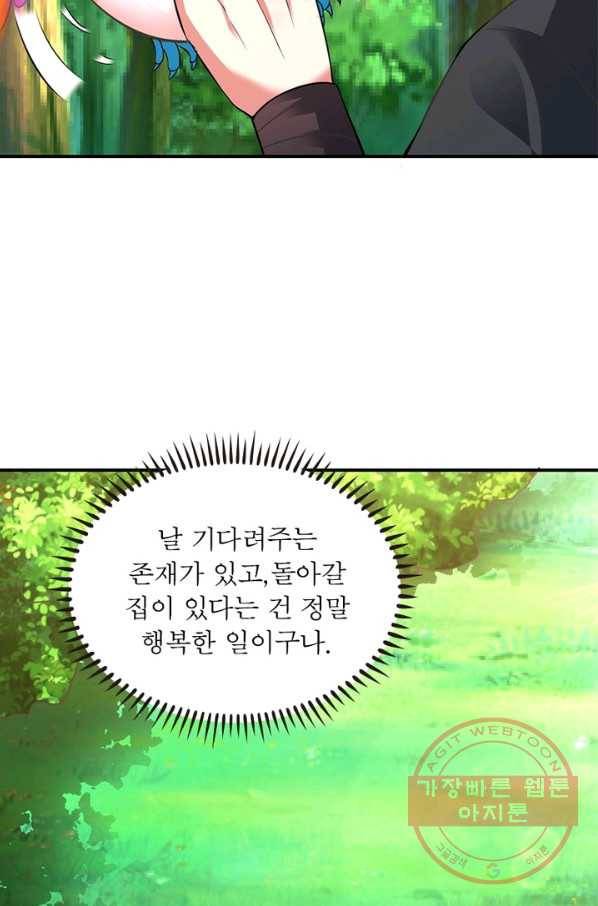 전승지존 24화 29