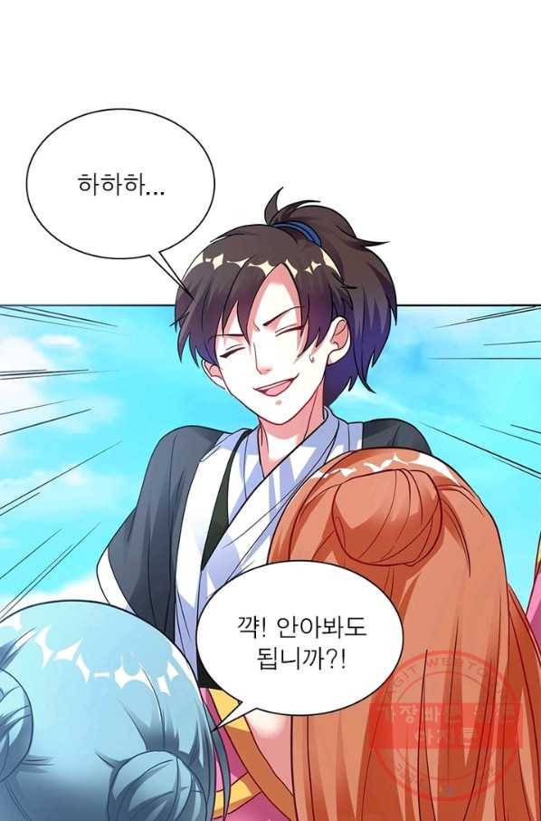 전승지존 24화 36