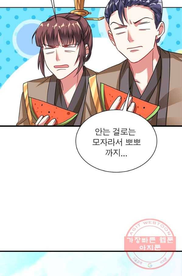 전승지존 24화 38