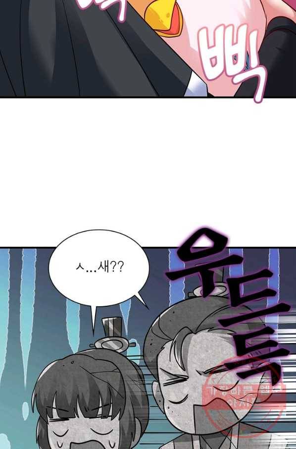 전승지존 24화 40