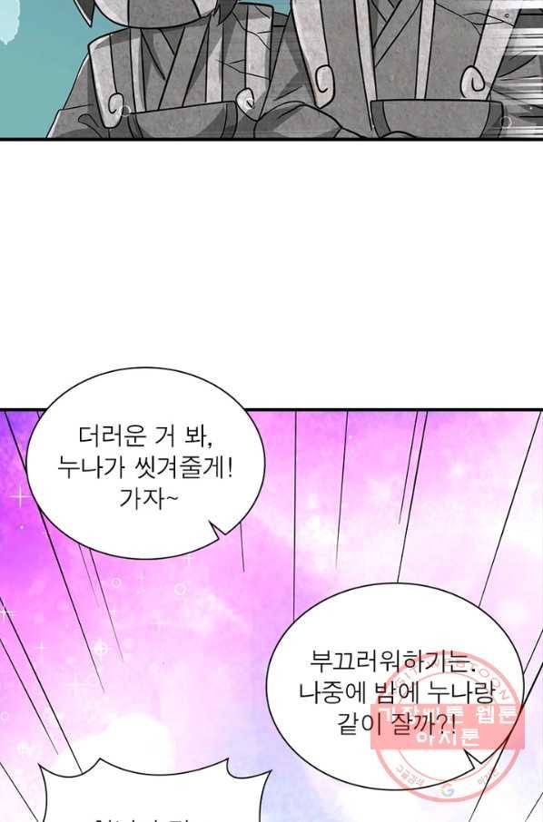 전승지존 24화 41