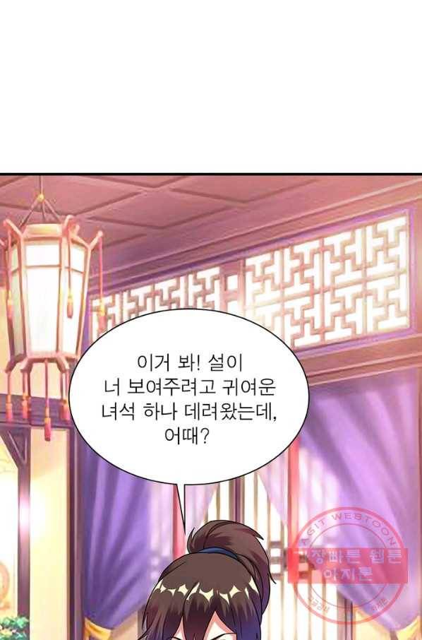 전승지존 24화 43