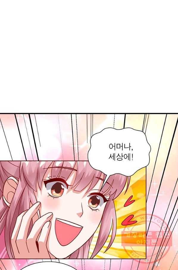 전승지존 24화 45