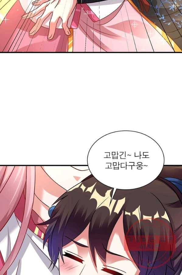 전승지존 24화 47
