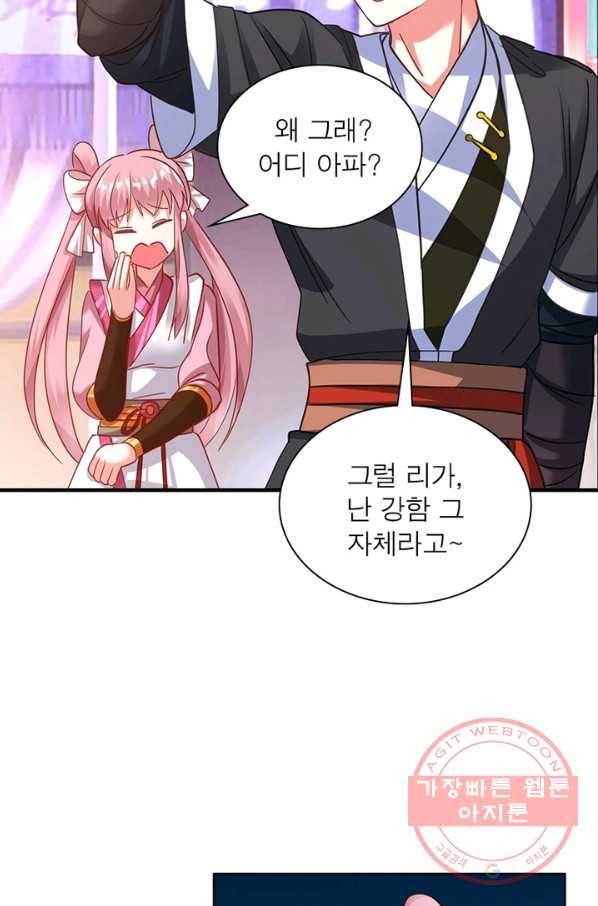 전승지존 24화 50