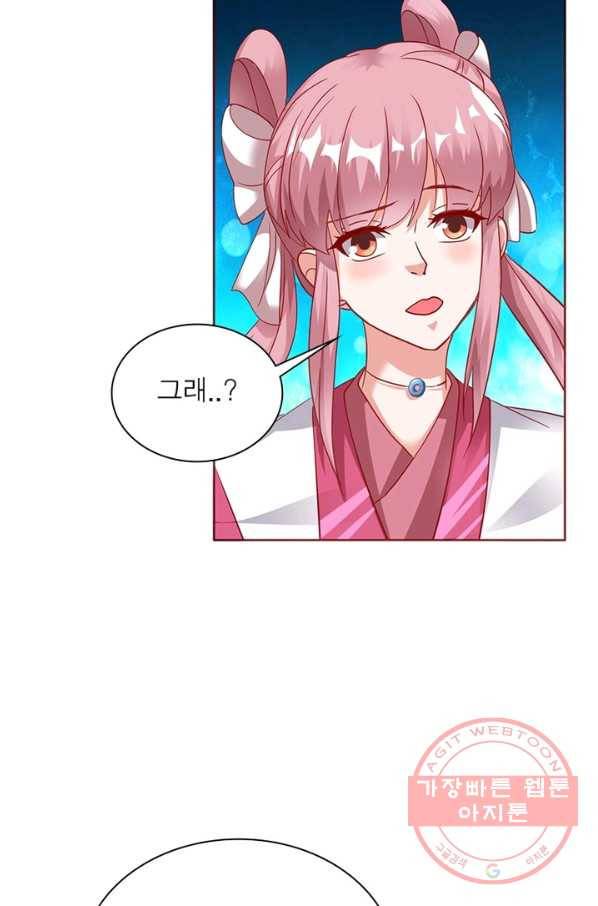 전승지존 24화 51