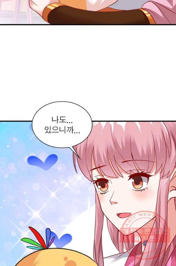 전승지존 24화 53