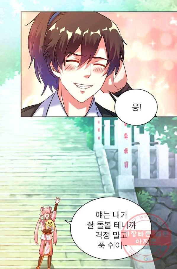 전승지존 24화 56