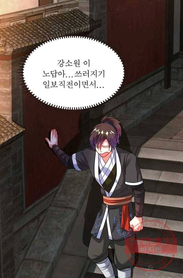 전승지존 24화 59