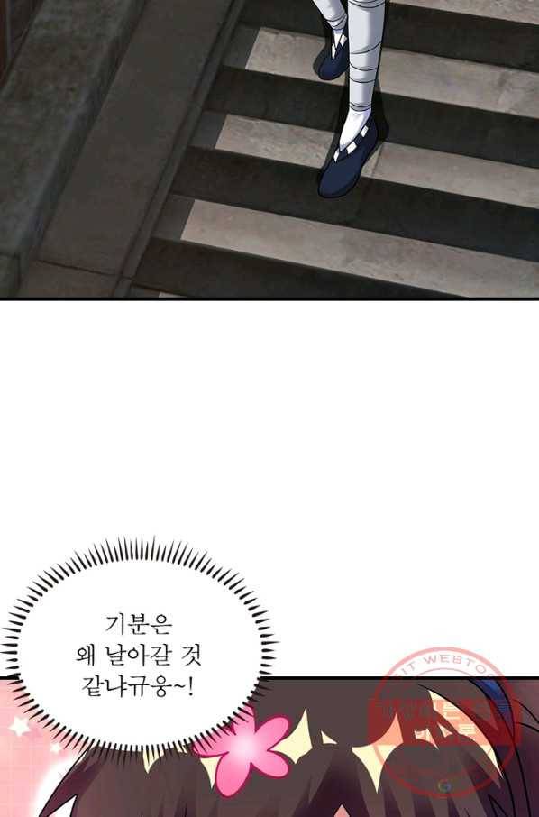 전승지존 24화 60