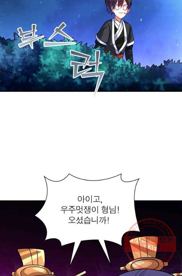 전승지존 24화 62