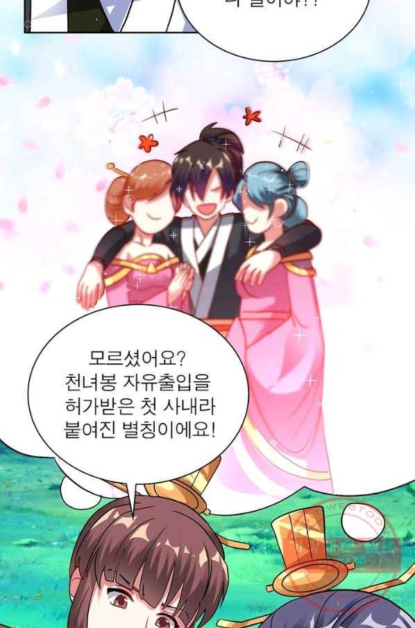 전승지존 24화 65