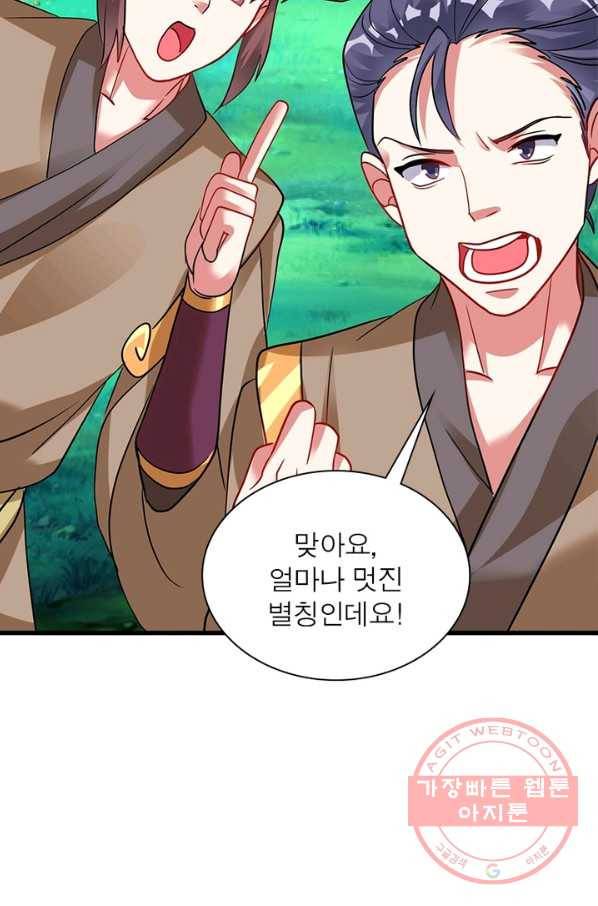 전승지존 24화 66