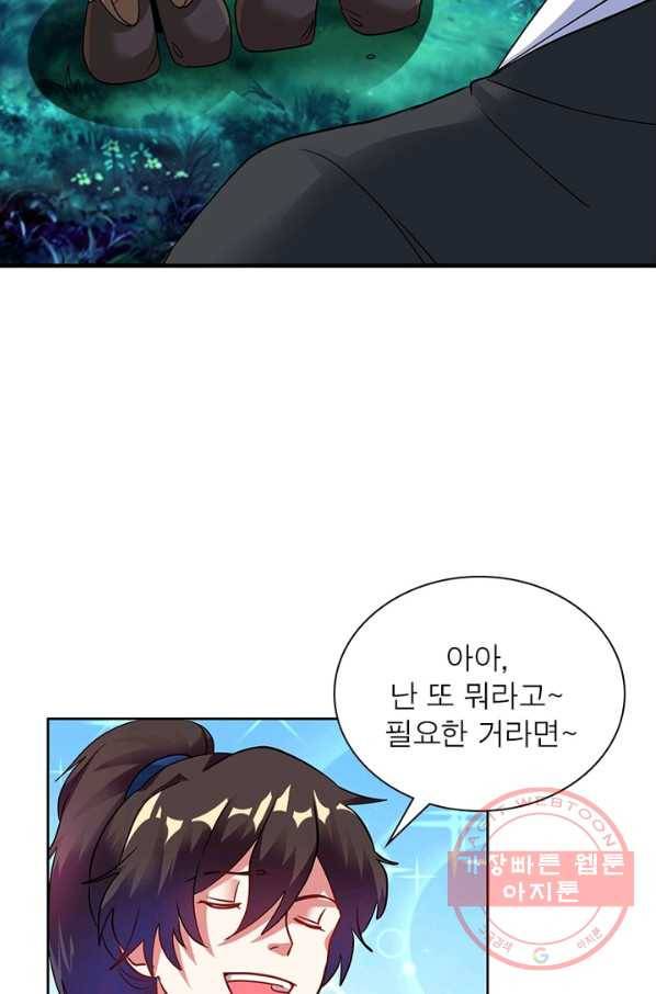 전승지존 24화 69