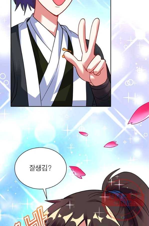 전승지존 24화 70