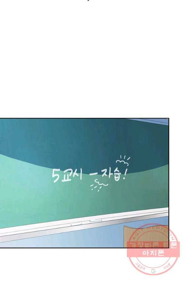 이 소설이 끝나기 전에, 29화 2