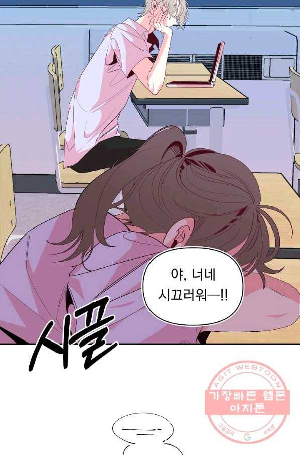 이 소설이 끝나기 전에, 29화 4