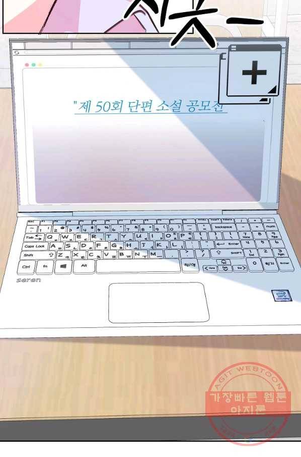 이 소설이 끝나기 전에, 29화 6