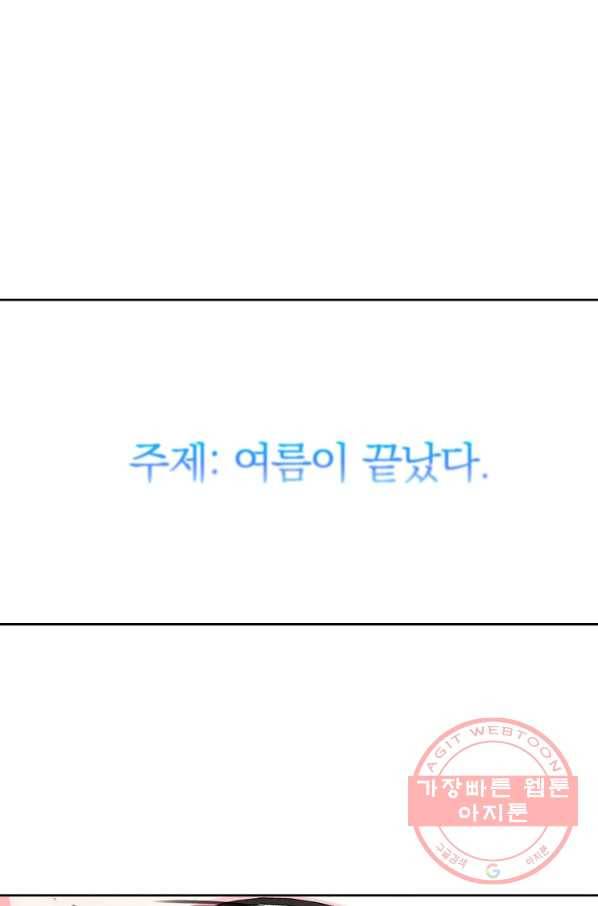 이 소설이 끝나기 전에, 29화 7