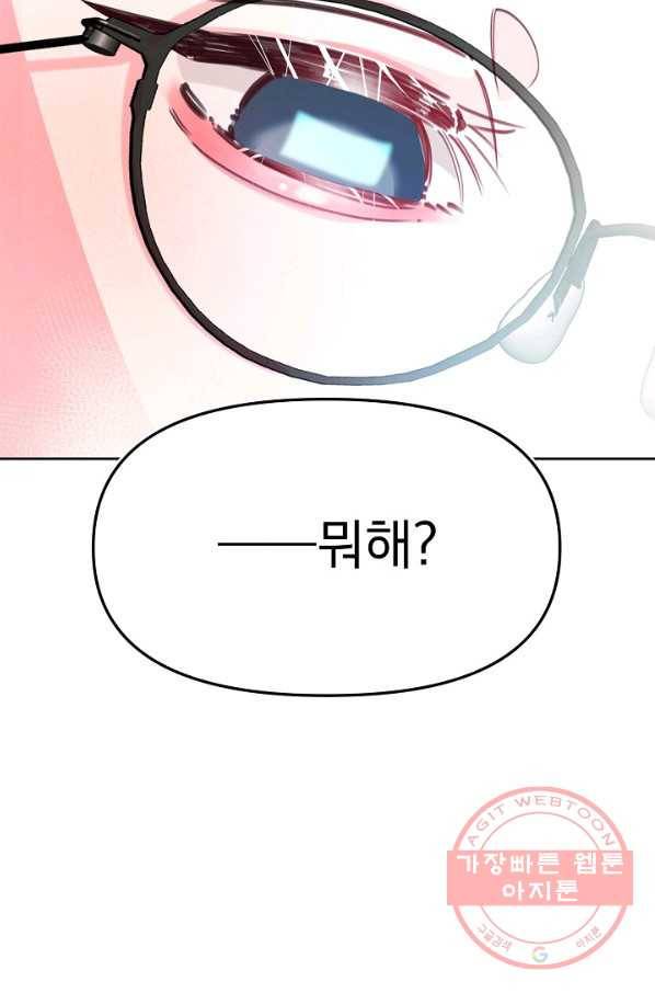 이 소설이 끝나기 전에, 29화 8