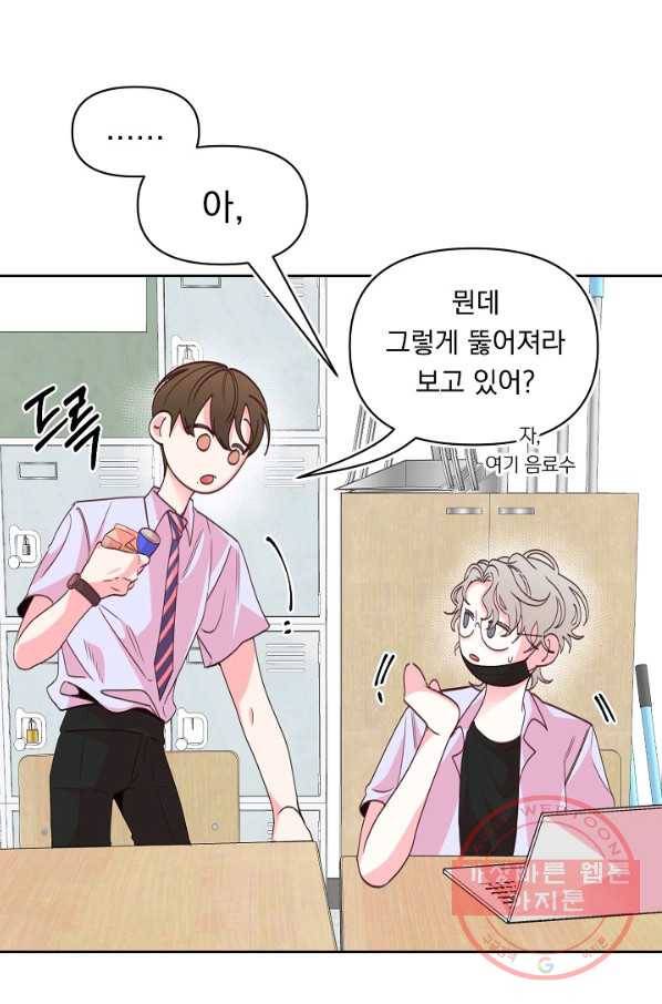 이 소설이 끝나기 전에, 29화 9