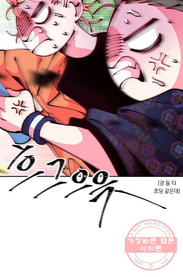 이 소설이 끝나기 전에, 29화 50