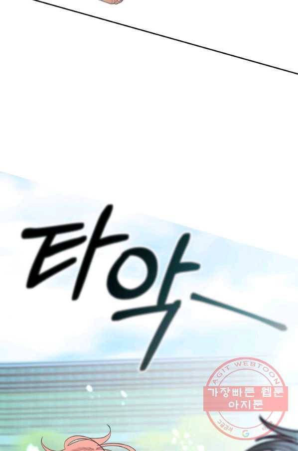이 소설이 끝나기 전에, 29화 68